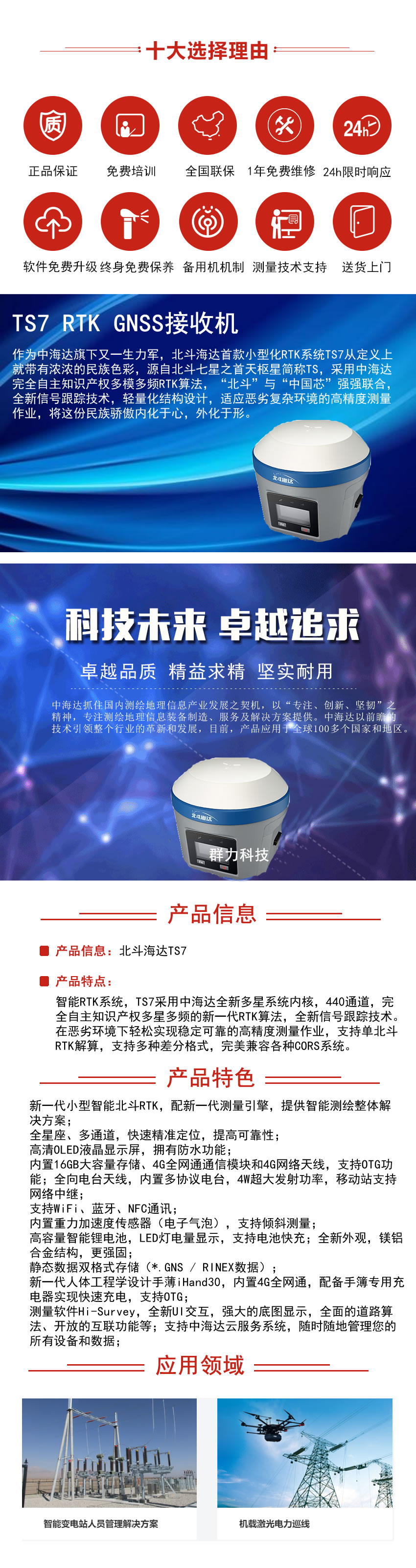 1600077152840927.jpg 北斗海達TS7 RTK GNSS接收機.jpg