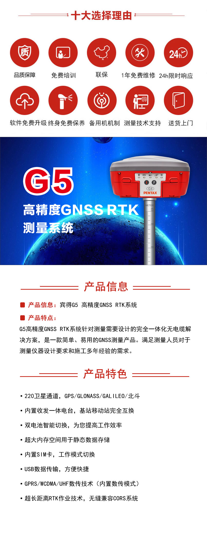 賓得G5高精度GNSS RTK系統(tǒng).jpg