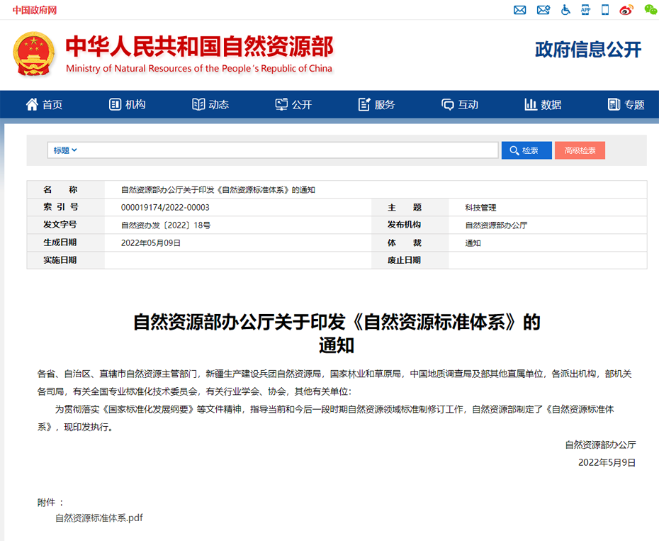 微信截圖_20220615110456.png